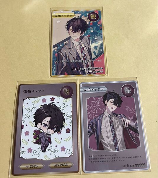 にじさんじ Oriens 2周年 特典 佐伯イッテツ