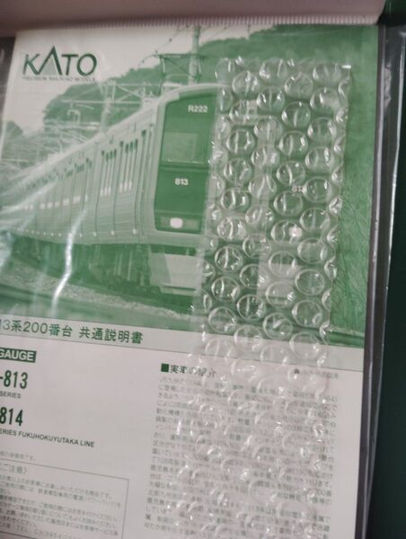 KATO Nゲージ 813系200番台 6両セット