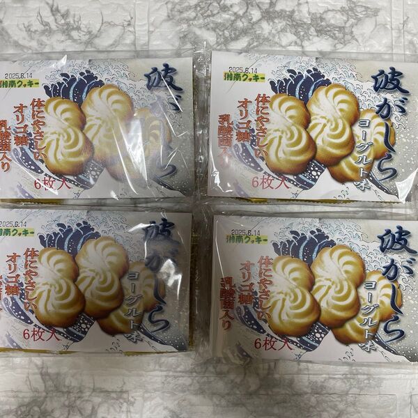 湘南クッキー 波がしら