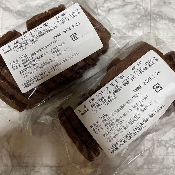 湘南クッキー ココアアーモンド