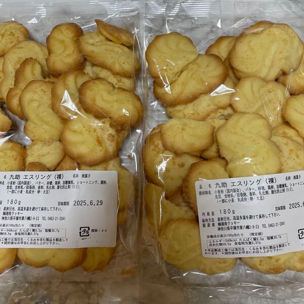 湘南クッキー エスリング