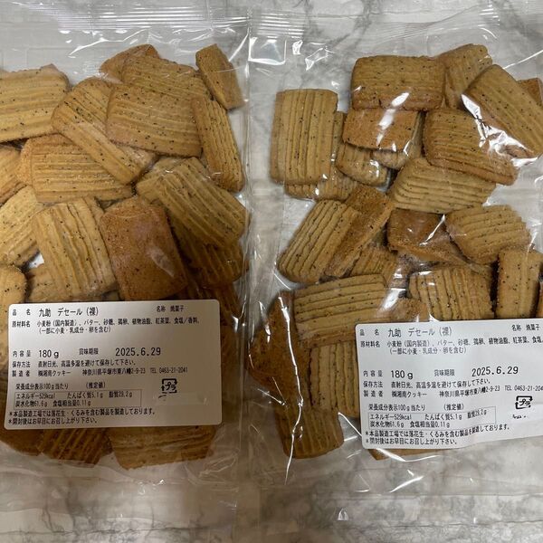 湘南クッキー デセール