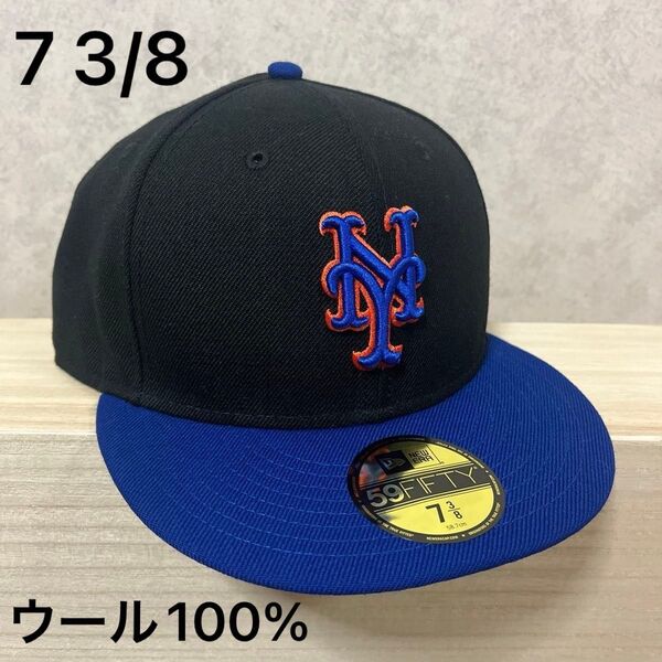 ウール100% ニューヨーク メッツ キャップ 7 3/8 MLB 59FIFTY ニューエラ