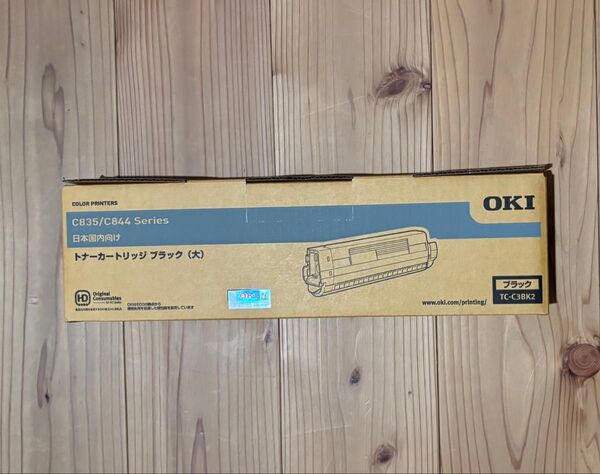 OKI 純正トナーカートリッジ TC-C3BK2 ブラック(大) 1本 新品未使用品