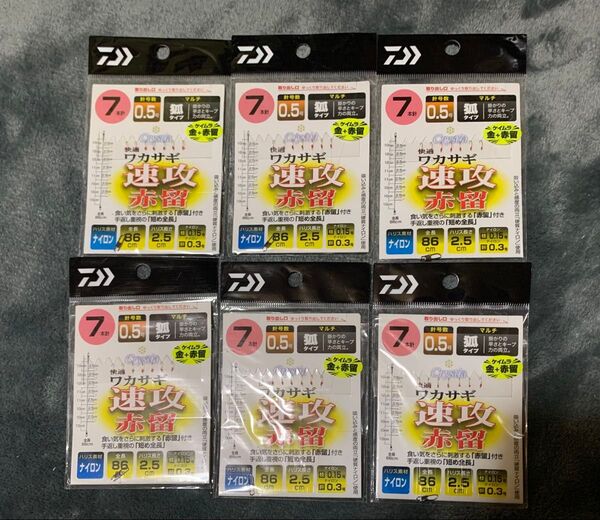 ダイワワカサギ仕掛け クリスティア快適ワカサギ速攻赤留0.5号7本 6枚