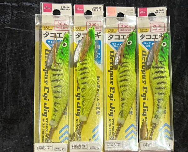 ダイソー タコエギ 3.5号イエロー 4個セット