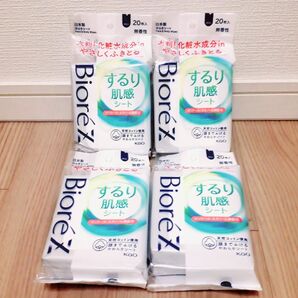 ビオレZ ボディシート (無香性) 4個セット
