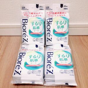 ビオレZ ボディシート (無香性) 4個セット