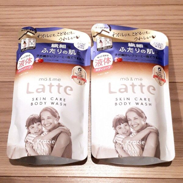 ma&me Latte ボディソープ (詰替用) 2個