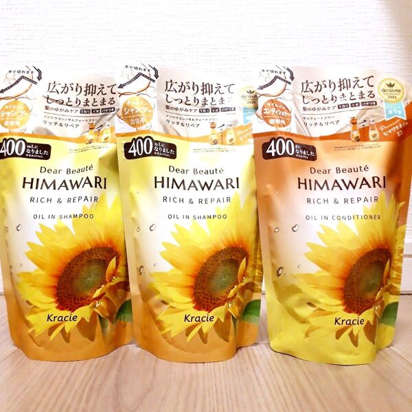 ディアボーテ HIMAWARI オイルインシャンプー/コンディショナー 3個セット (詰替用)