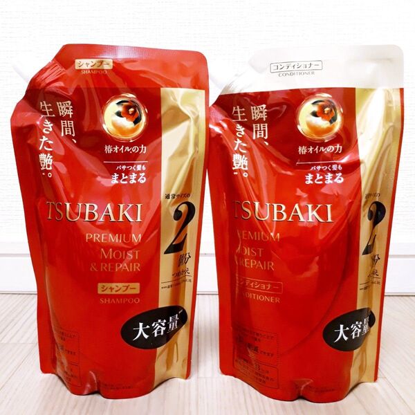 TSUBAKI プレミアムモイスト&リペア シャンプー・コンディショナー 各660ml (詰替用)