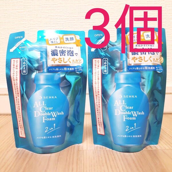 専科 メイクも落とせる泡洗顔料 つめかえ用 2個セット