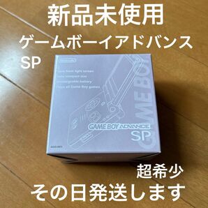 ゲームボーイアドバンスSP ゲームボーイアドバンスSPパールピンク 超激レア本体 テカリ、ツヤ有ります その日発送します