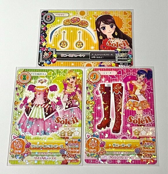 アイカツカード ソレイユ soleil サンシャインコーデ DVD特典