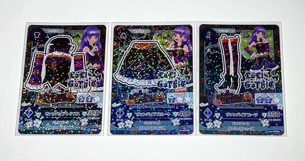 アイカツカード ヴァンパイアコーデ 氷上スミレ