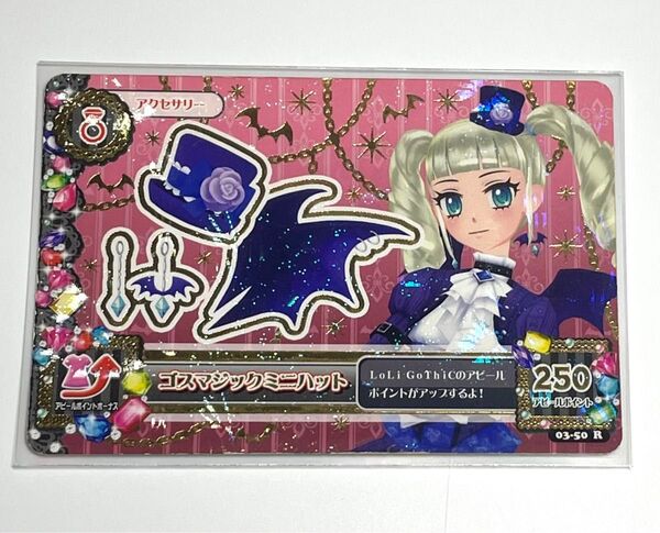 アイカツカード ゴスマジックミニハット 藤堂ユリカ