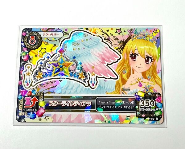アイカツカード スターライトティアラ 星宮いちご プレミアム