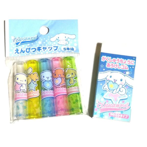 新品未開封◆平成レトロ サンリオ シナモロールえんぴつキャップ、消しゴム2点セット