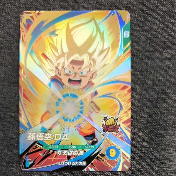 ドラゴンボール スーパーダイバーズ SDV2-061 孫悟空 DA GDR