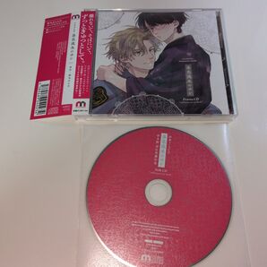 BLCD 落花流水のホシ(鈴丸みんた)