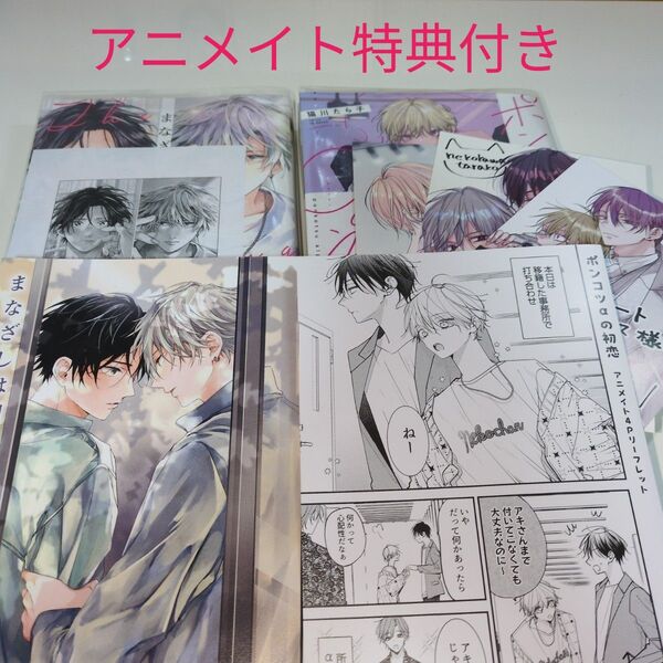 BLコミックBL新刊 まなざしは閃光 ポンコツαの初恋