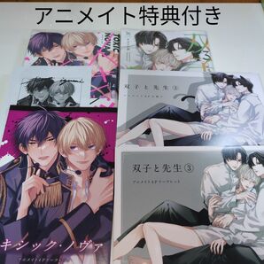 BLコミック BL新刊 トキシック・ノヴァ 双子と先生③