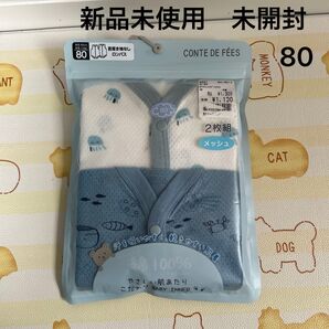 CONTE DE FES ロンパース 2枚組 80cm メッシュ