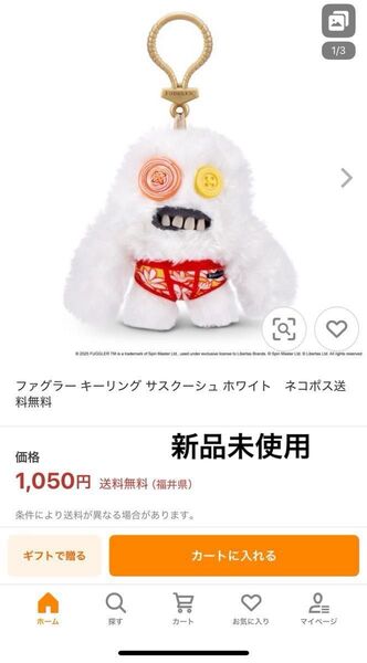 ファグラー キーリング サスクーシュ ホワイト キーホルダー キーリング付きマスコット マスコット ぬいぐるみ