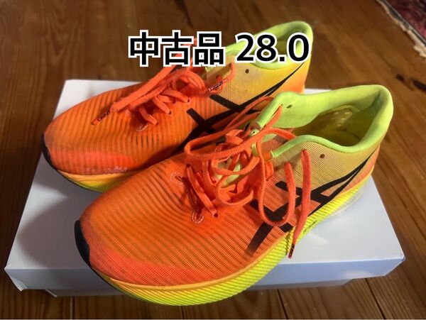 アシックス 初代メタスピードスカイ ASICS