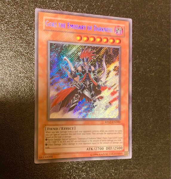 冥府の使者ゴーズ RP02 シークレット 遊戯王 海外 英語 米 eu 表記無し