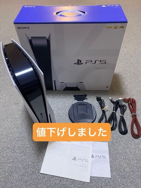 【PS5本体】PlayStation5 CFI-1100A ディスクドライブ搭載モデル 【おまけ有】