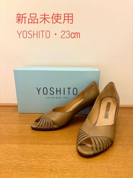新品訳あり・YOSHITO ヨシト・オープントゥハイヒール 23cm パンプス レザー 靴 ベージュ 箱付