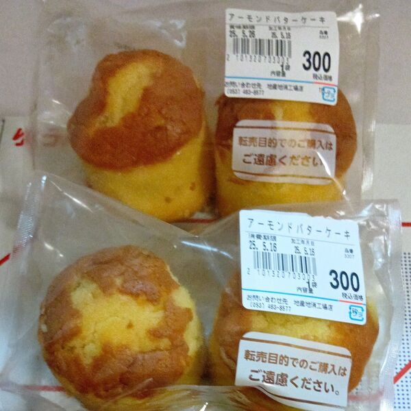 ヤタロー アーモンドバターケーキ 2個セット 治一郎