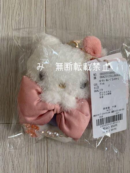 メゾンドフルール サンリオコラボ ぬいぐるみチャーム キティ ハローキティ