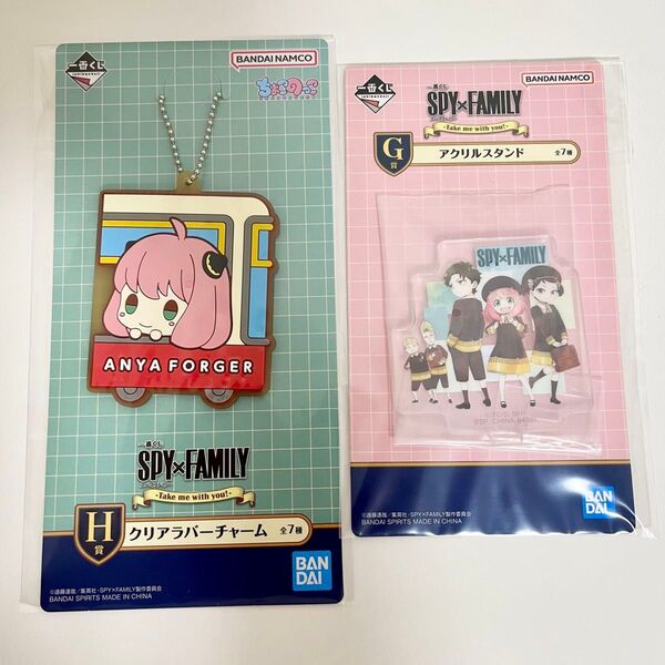 SPY×FAMILY スパイファミリー 一番くじ アーニャ G賞 アクリルスタンド H賞 クリアラバーチャーム