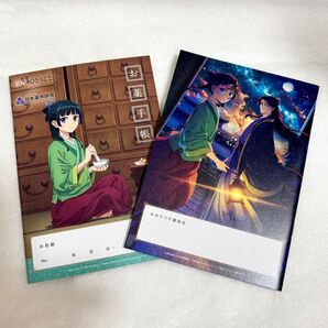 薬屋のひとりごと お薬手帳 2冊セット
