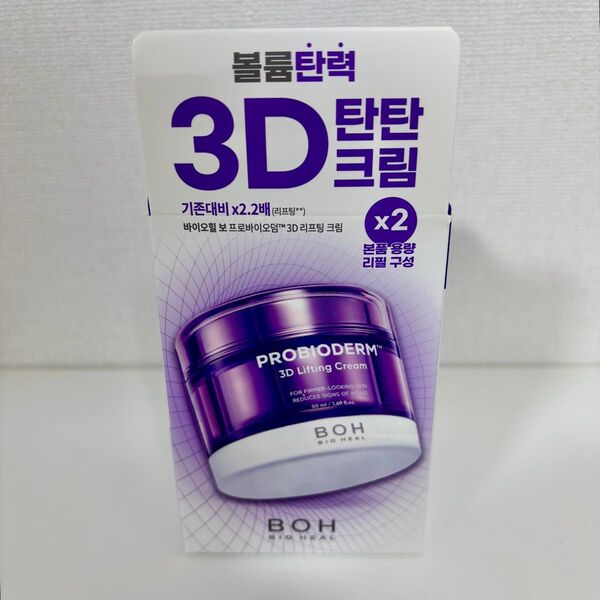 バイオヒールボ プロバイオダーム3D リフティングクリーム 本体50ml リフィル付
