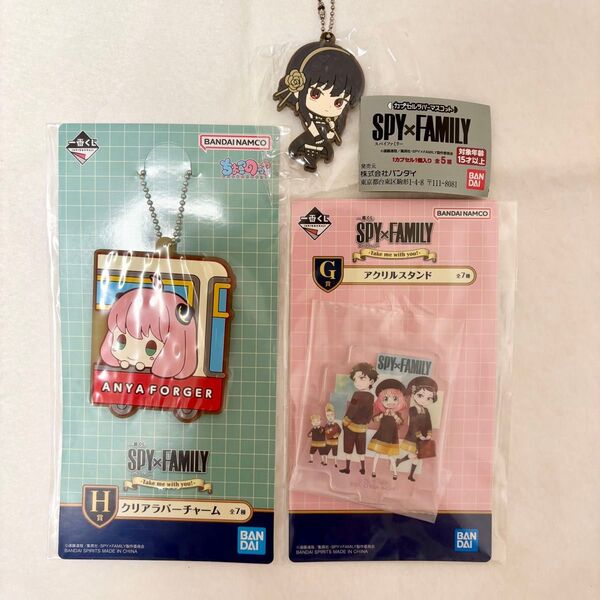 SPY×FAMILY スパイファミリー 一番くじ アーニャ G賞 アクリルスタンド H賞 クリアラバーチャーム ガチャ ヨル