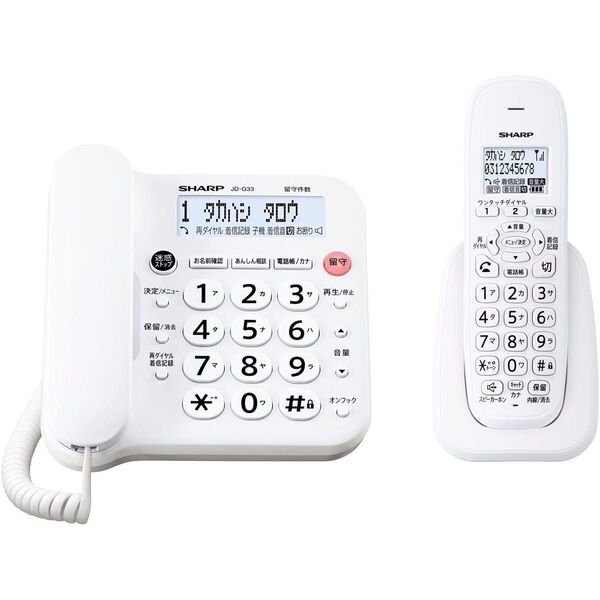 【未使用】SHARP JD-G33CLコードレス電話機 ホワイト