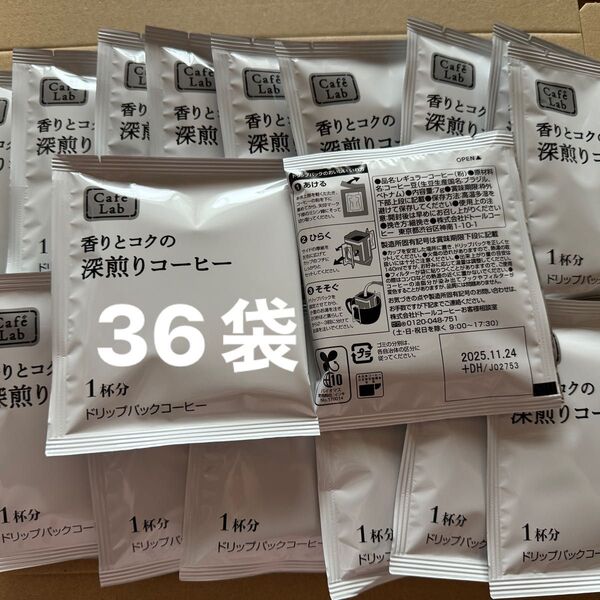 ドトールコーヒー ドリップコーヒー