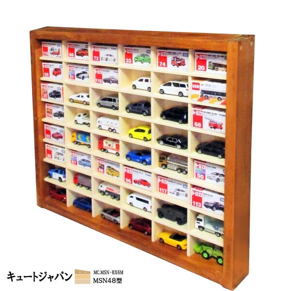 【ラスト1台】ミニカーケース 48台収納 棚 アクリル扉なし マホガニ色塗装 日本製 トミカ コレクション ディスプレイ