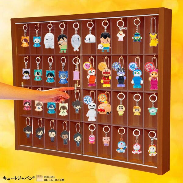 500円値下げ☆ガシャポン コレクション収納 キーホルダー マホガニ色全塗装 アクリル障子付 日本製 HC・LS10×4型