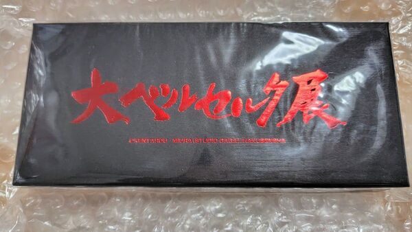 未開封● 非売品 ペーパーナイフ 大ベルセルク展 特典 ドラゴンころし ベルセルク 髑髏の騎士 不死のゾッド 三浦健太郎