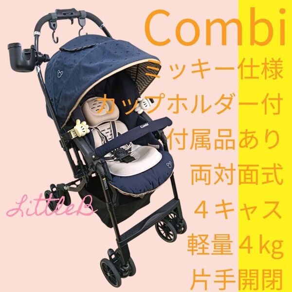 コンビ ミッキーデザイン 付属品あり 両対面式 4キャス 軽量 片手開閉 A型ベビーカー Combi メチャカル ディズニー