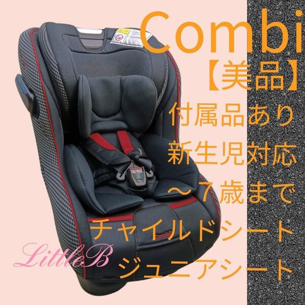 コンビ【美品】マルゴット 付属品あり 新生児対応 チャイルドシート ジュニアシート Combi エッグショック