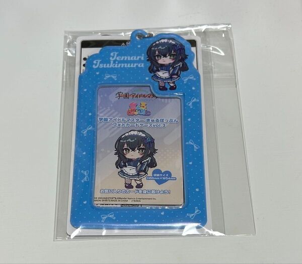 学園アイドルマスター 月村手毬 きゅるぽっぷんフォトカードケース