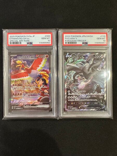 PSA10 連番 ヒビキのホウオウex SAR ルギアV SR/SA