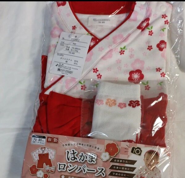 70-80cm 袴ロンパース 和装 和風ソックス付き お宮参 お食い初め こどもの日 SNS投稿新品