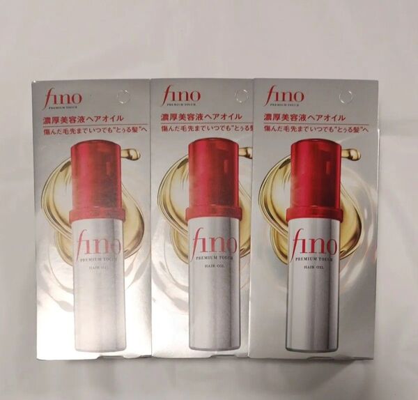 おすすめ!! 3本フィーノ プレミアムタッチ 浸透美容液 ヘアオイル 70ml 美髪 うる艶 ヘアサロン 特に傷んだ髪用 艶