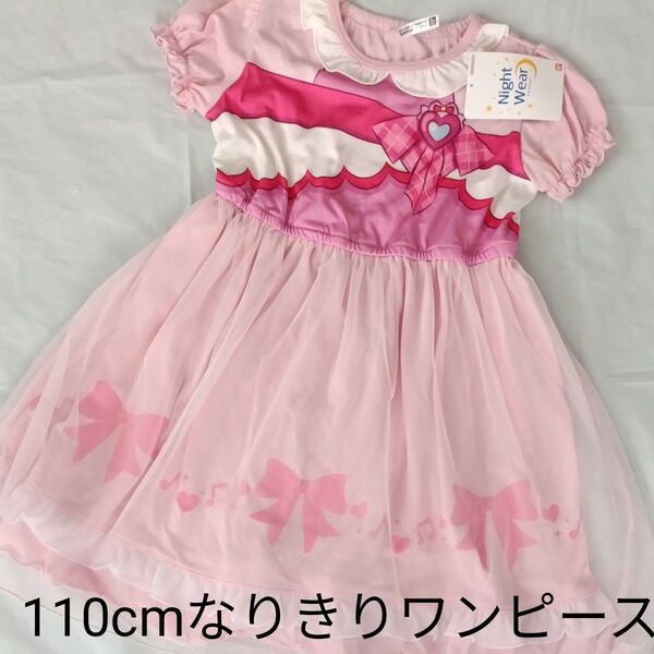 110センチ キミとアイドルプリキュア なりきりワンピース ピンク 半袖Tシャツ ナイトウェアパジャマ パジャマ 保育園 幼稚園